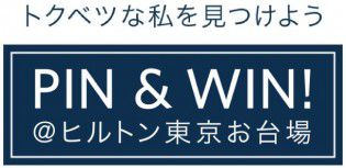 PIN&WIN