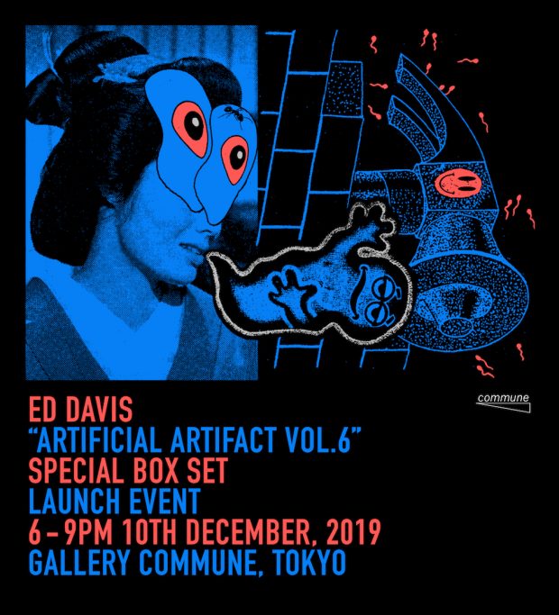 Ed Davis(BRAIN DEAD)が緊急来日。「ARTIFICIAL ARTIFACT VOL.6